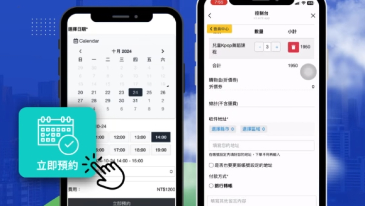 LINE API 串接的線上預約功能為企業和客戶帶來極大的便利